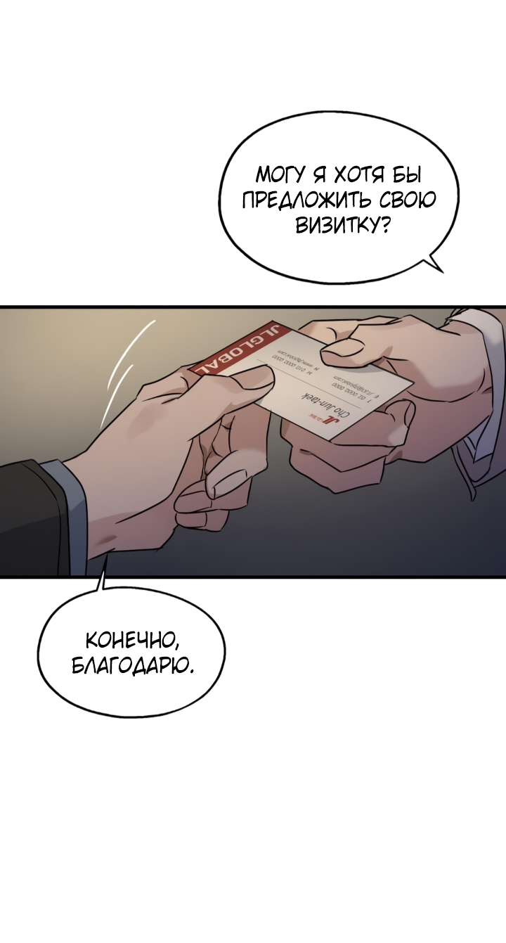 Манга Выстрел точно в цель - Глава 17 Страница 47