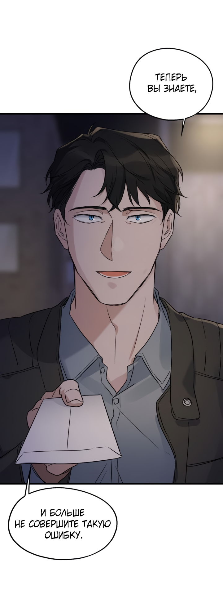 Манга Выстрел точно в цель - Глава 17 Страница 45