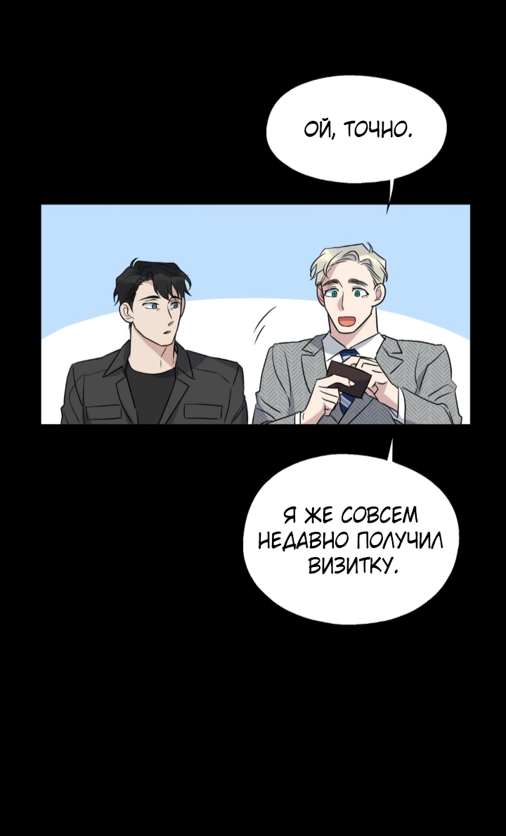 Манга Выстрел точно в цель - Глава 17 Страница 19