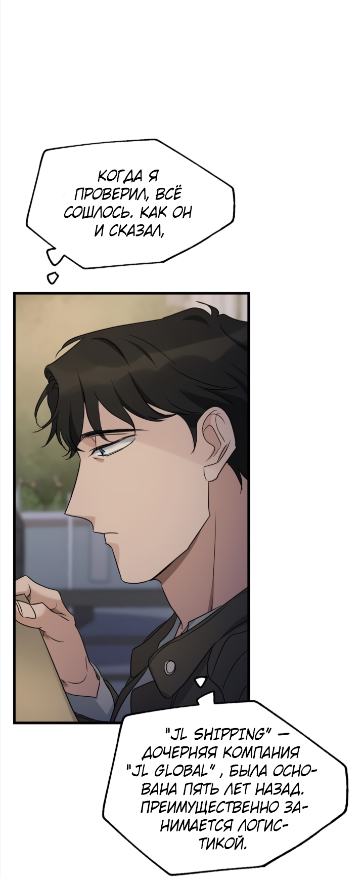 Манга Выстрел точно в цель - Глава 17 Страница 21