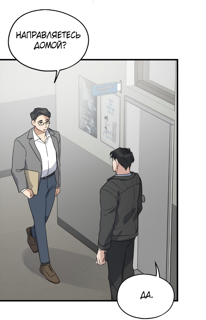 Манга Выстрел точно в цель - Глава 17 Страница 3