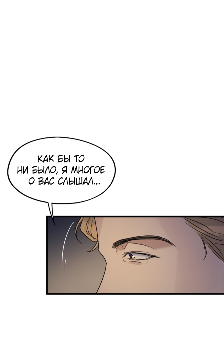 Манга Выстрел точно в цель - Глава 17 Страница 33