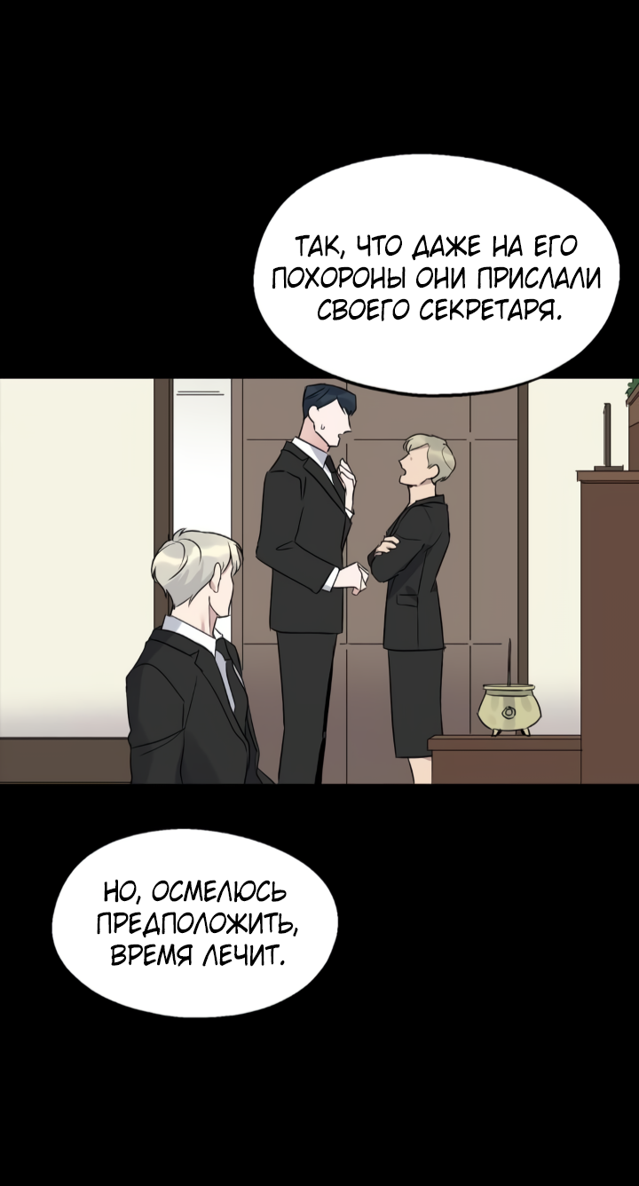 Манга Выстрел точно в цель - Глава 17 Страница 13