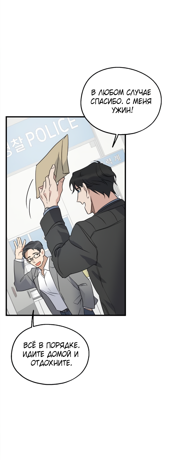 Манга Выстрел точно в цель - Глава 17 Страница 7