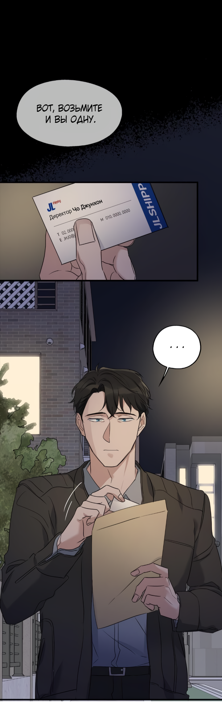 Манга Выстрел точно в цель - Глава 17 Страница 20