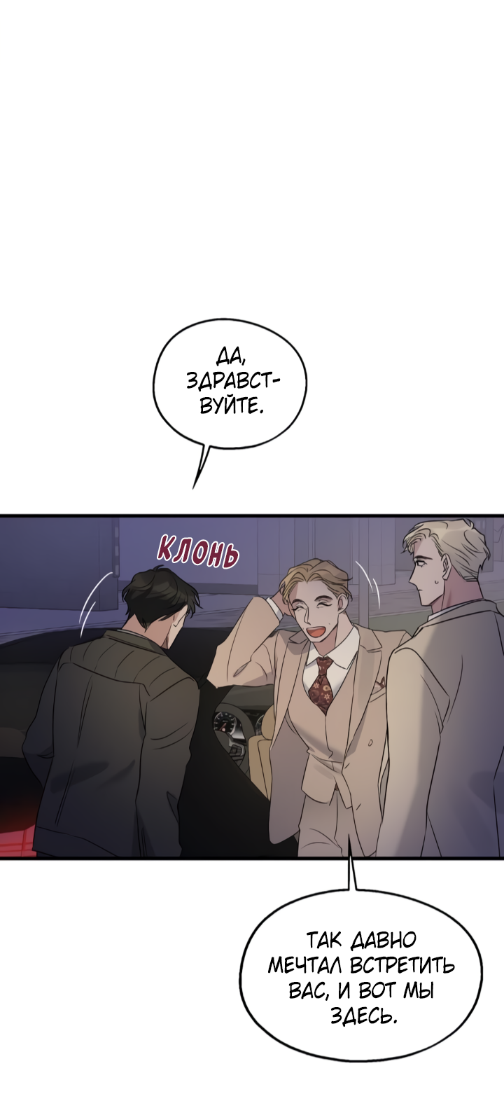 Манга Выстрел точно в цель - Глава 17 Страница 32