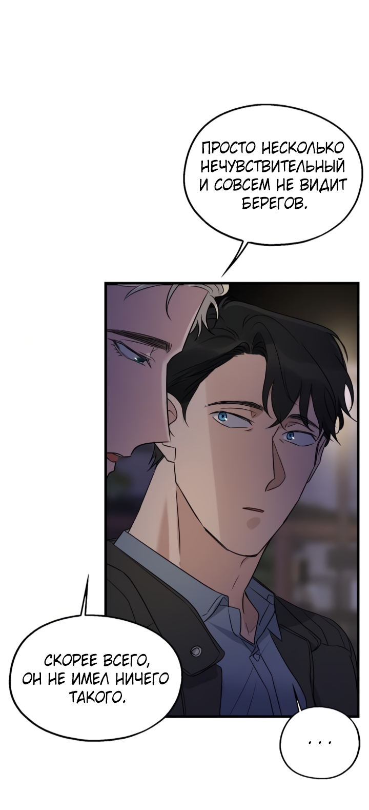 Манга Выстрел точно в цель - Глава 17 Страница 58