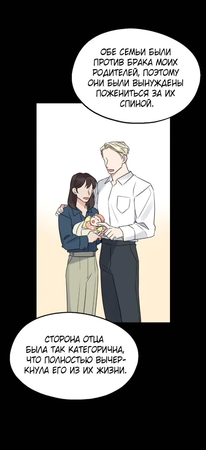 Манга Выстрел точно в цель - Глава 17 Страница 12