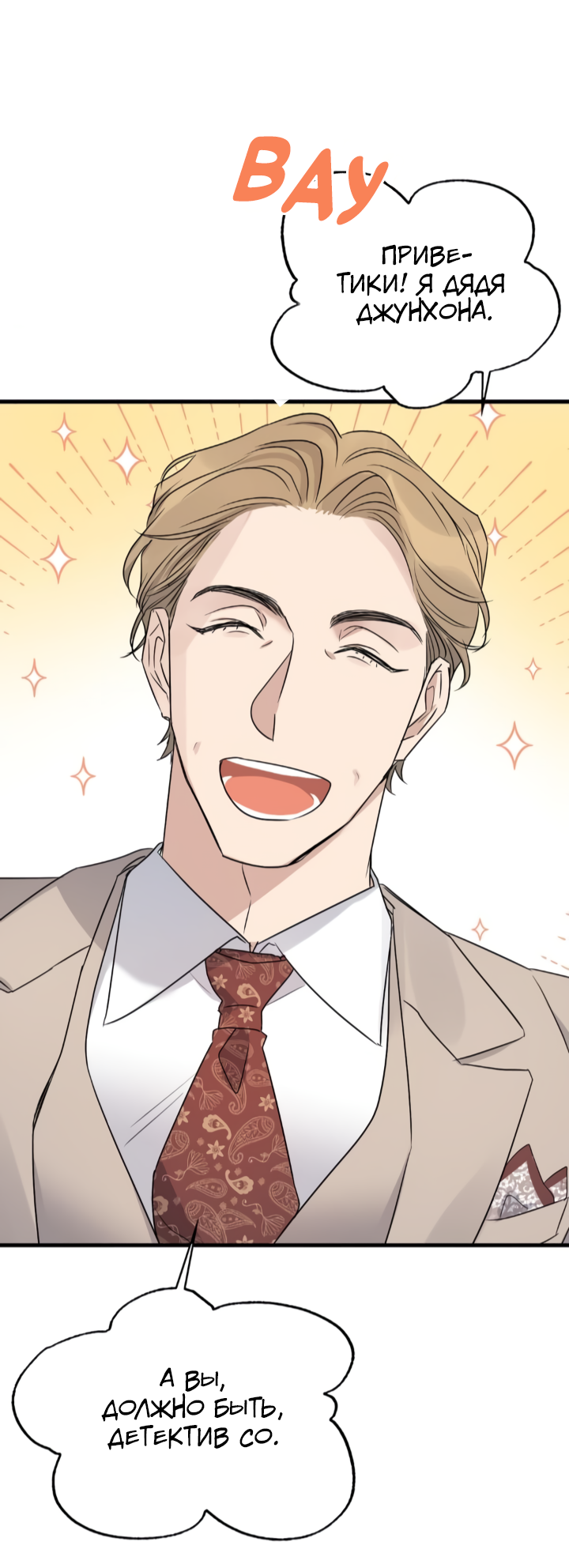 Манга Выстрел точно в цель - Глава 17 Страница 31