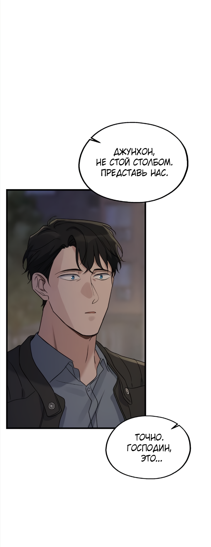 Манга Выстрел точно в цель - Глава 17 Страница 30