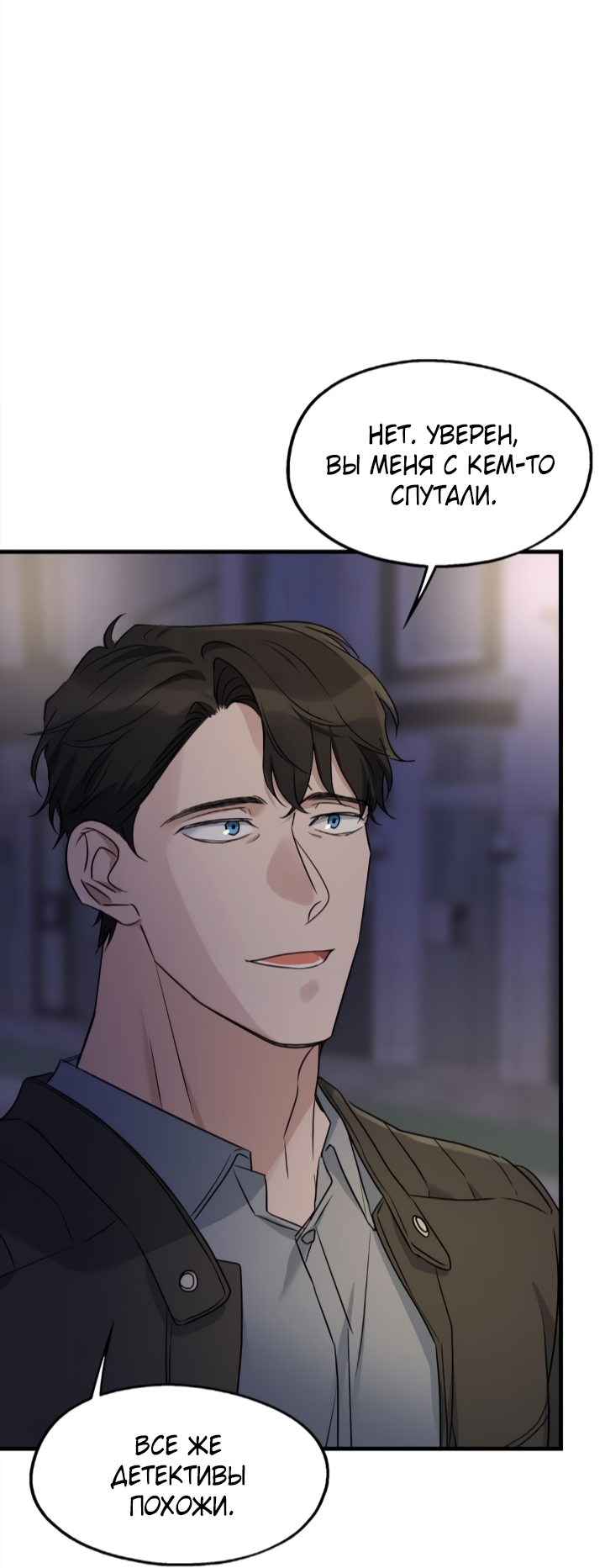 Манга Выстрел точно в цель - Глава 17 Страница 52