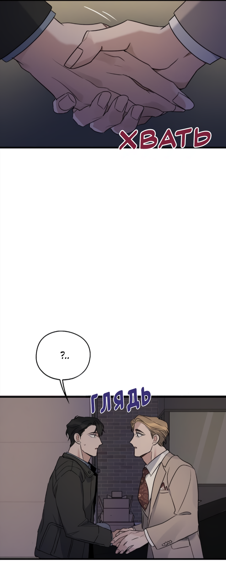 Манга Выстрел точно в цель - Глава 17 Страница 50