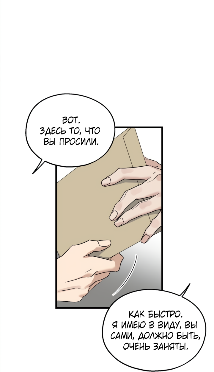 Манга Выстрел точно в цель - Глава 17 Страница 4