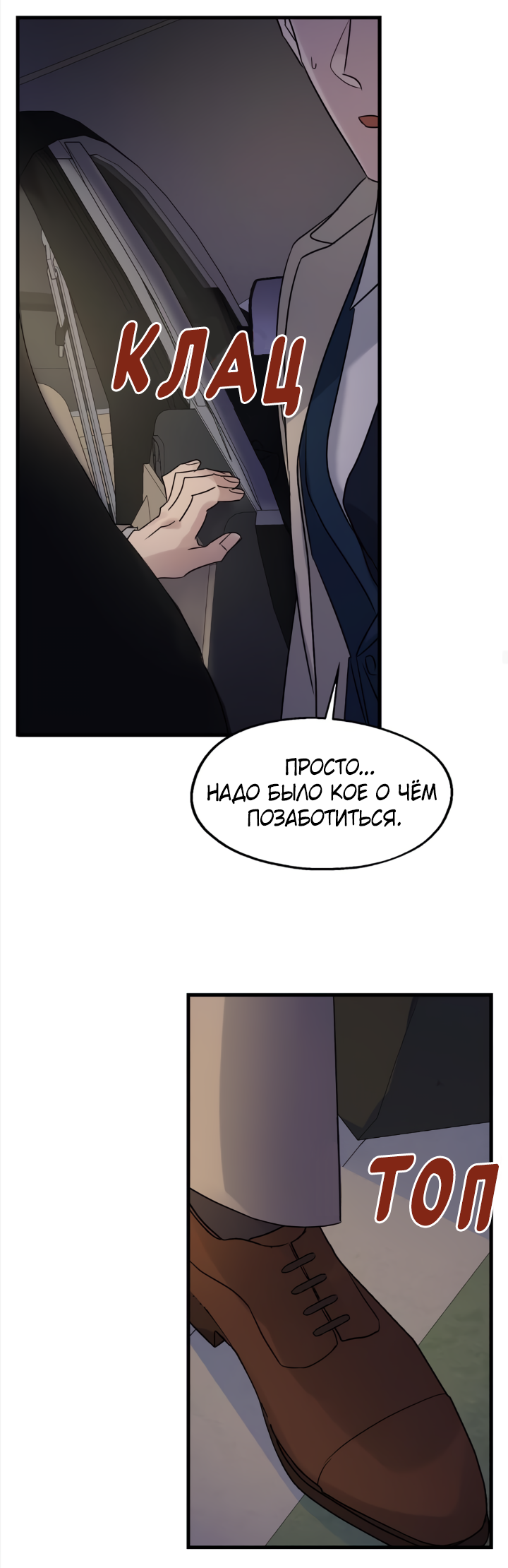 Манга Выстрел точно в цель - Глава 17 Страница 28