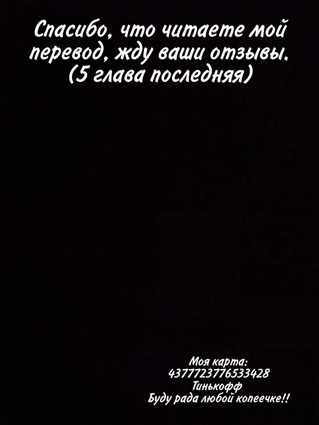 Манга Убийца и подработка - Глава 4 Страница 16