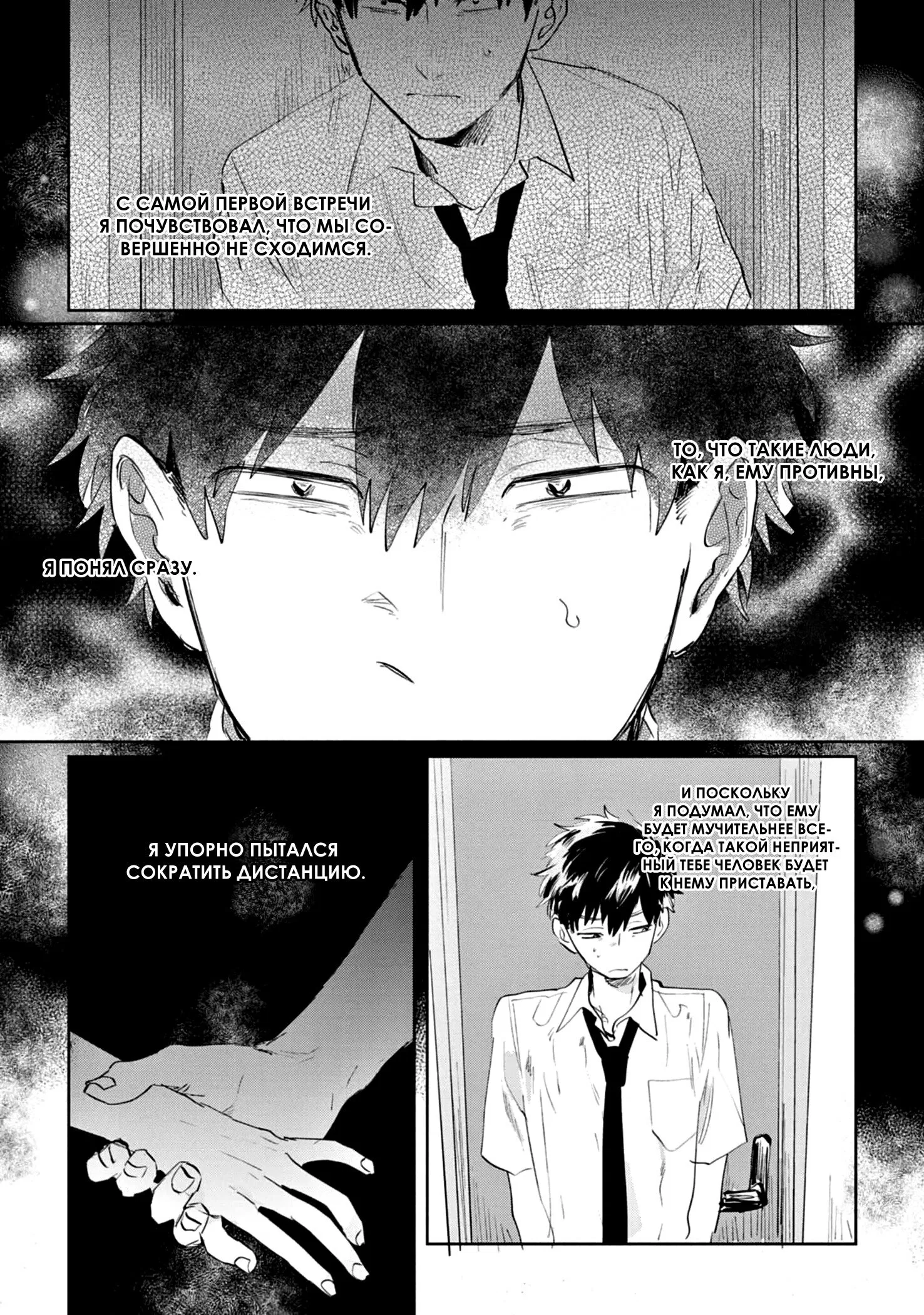 Манга Сугуру-кун, Дерись! - Глава 10 Страница 9