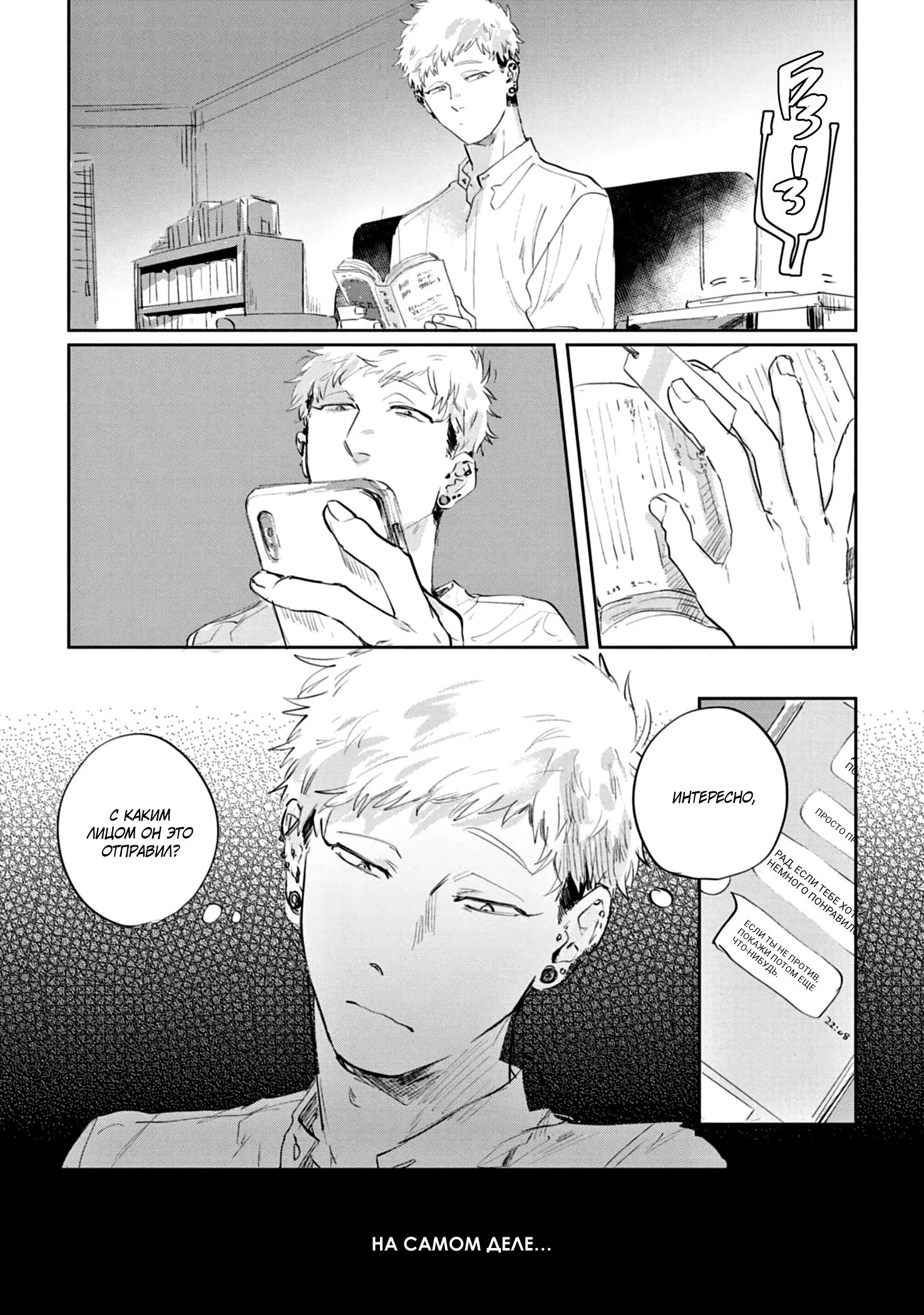 Манга Сугуру-кун, Дерись! - Глава 10 Страница 8