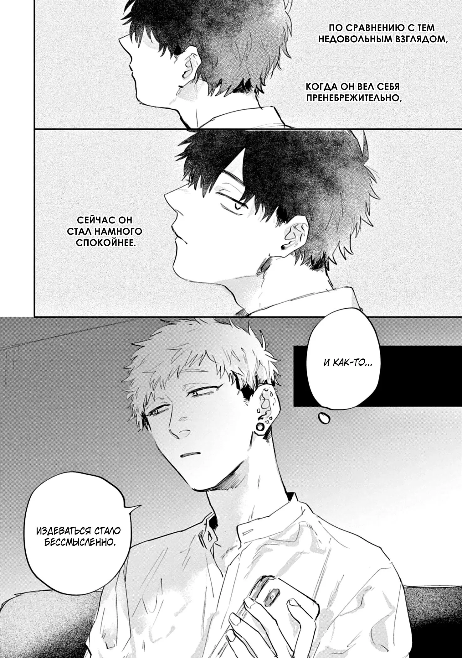 Манга Сугуру-кун, Дерись! - Глава 10 Страница 10