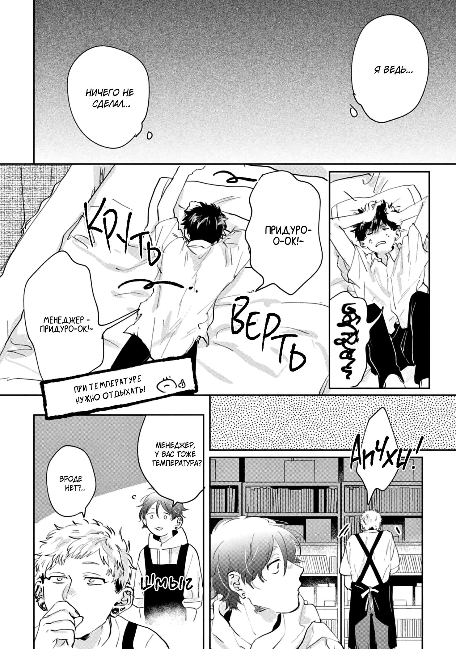 Манга Сугуру-кун, Дерись! - Глава 13 Страница 10