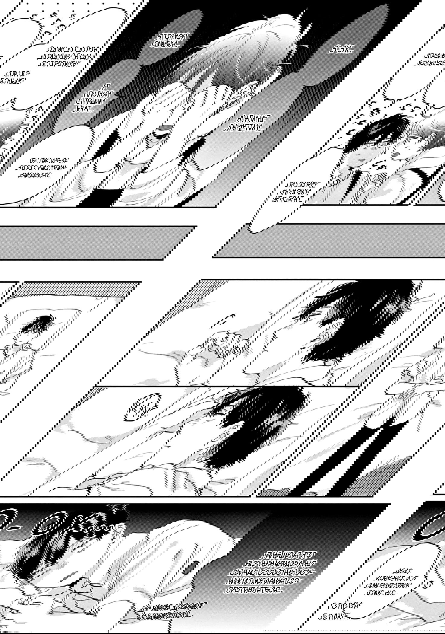 Манга Сугуру-кун, Дерись! - Глава 13 Страница 8