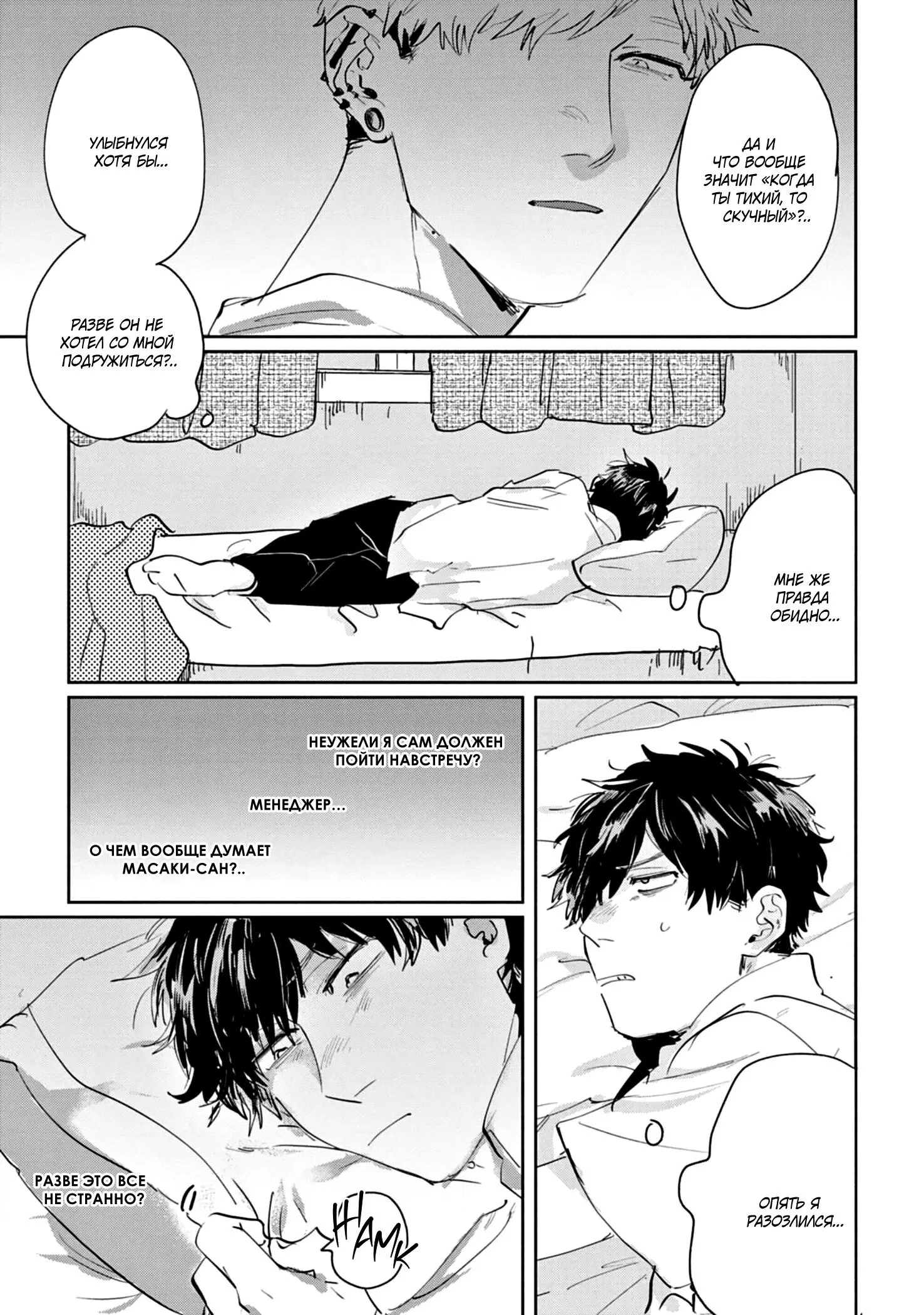 Манга Сугуру-кун, Дерись! - Глава 13 Страница 9