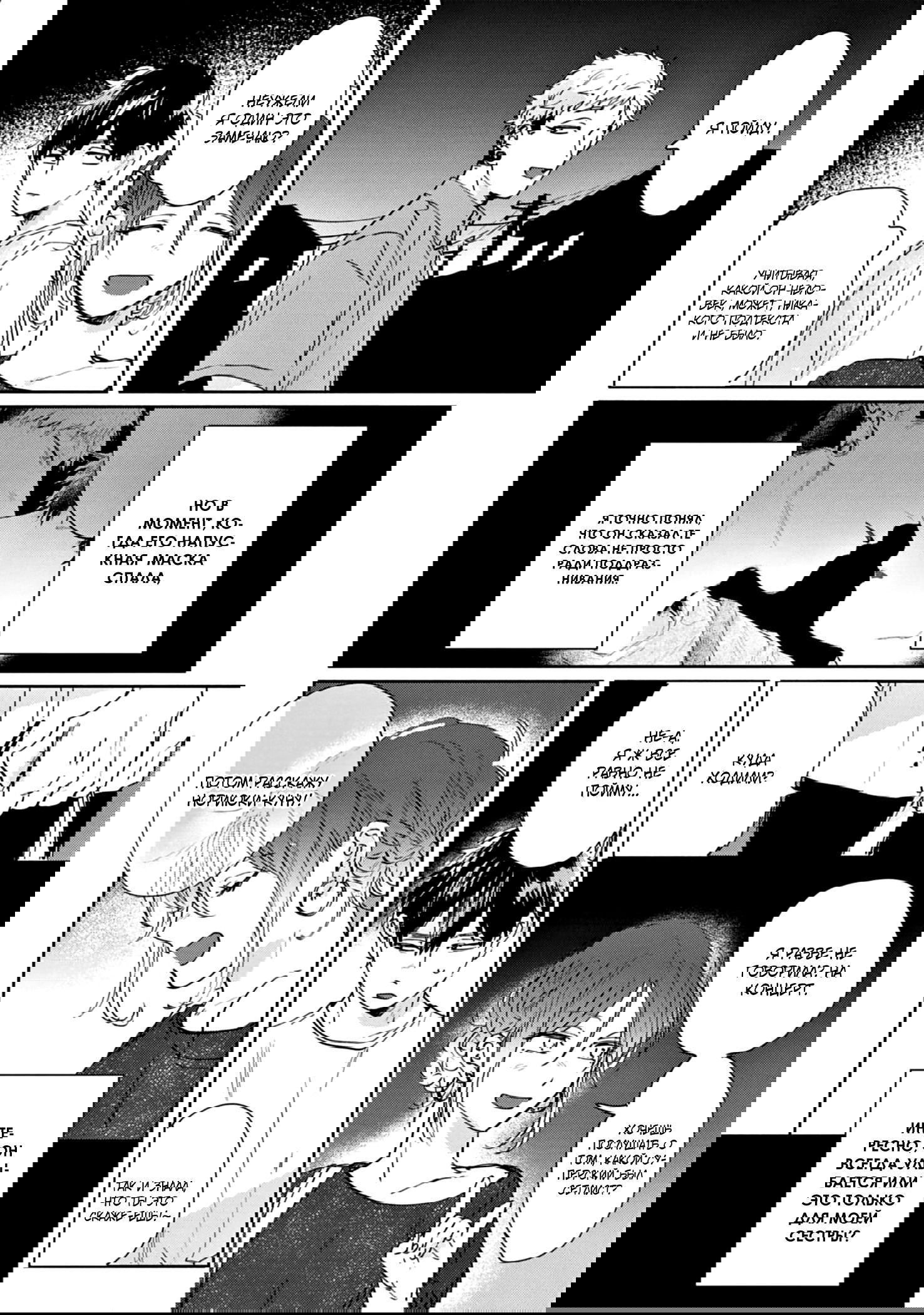 Манга Сугуру-кун, Дерись! - Глава 12 Страница 8