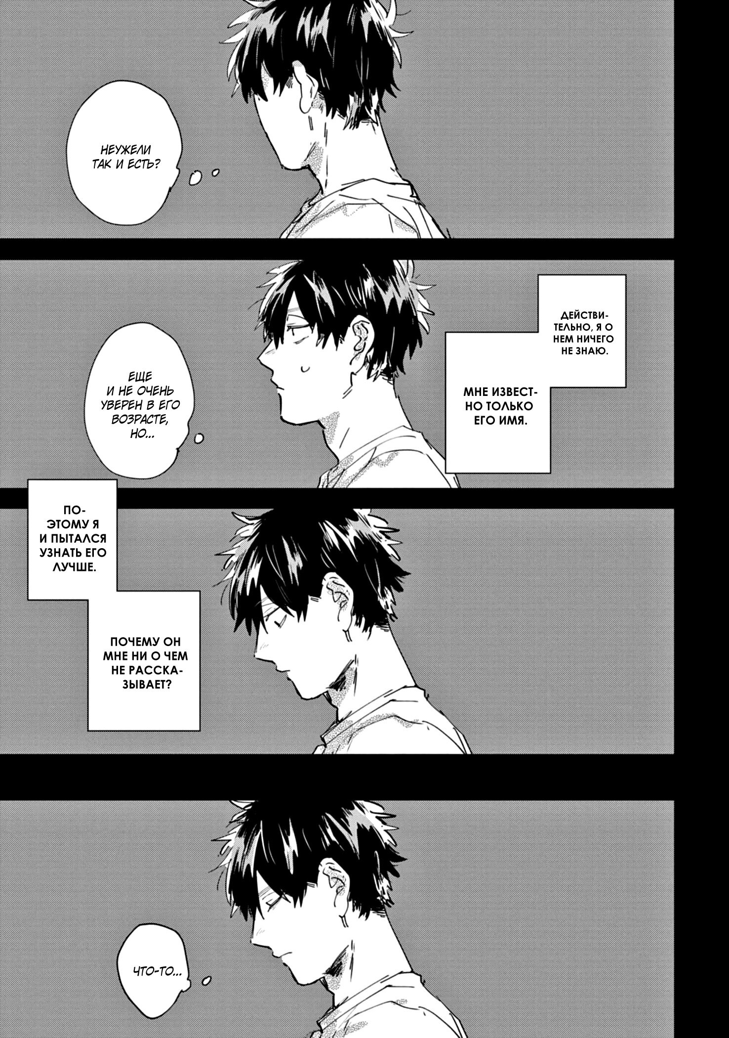 Манга Сугуру-кун, Дерись! - Глава 12 Страница 9