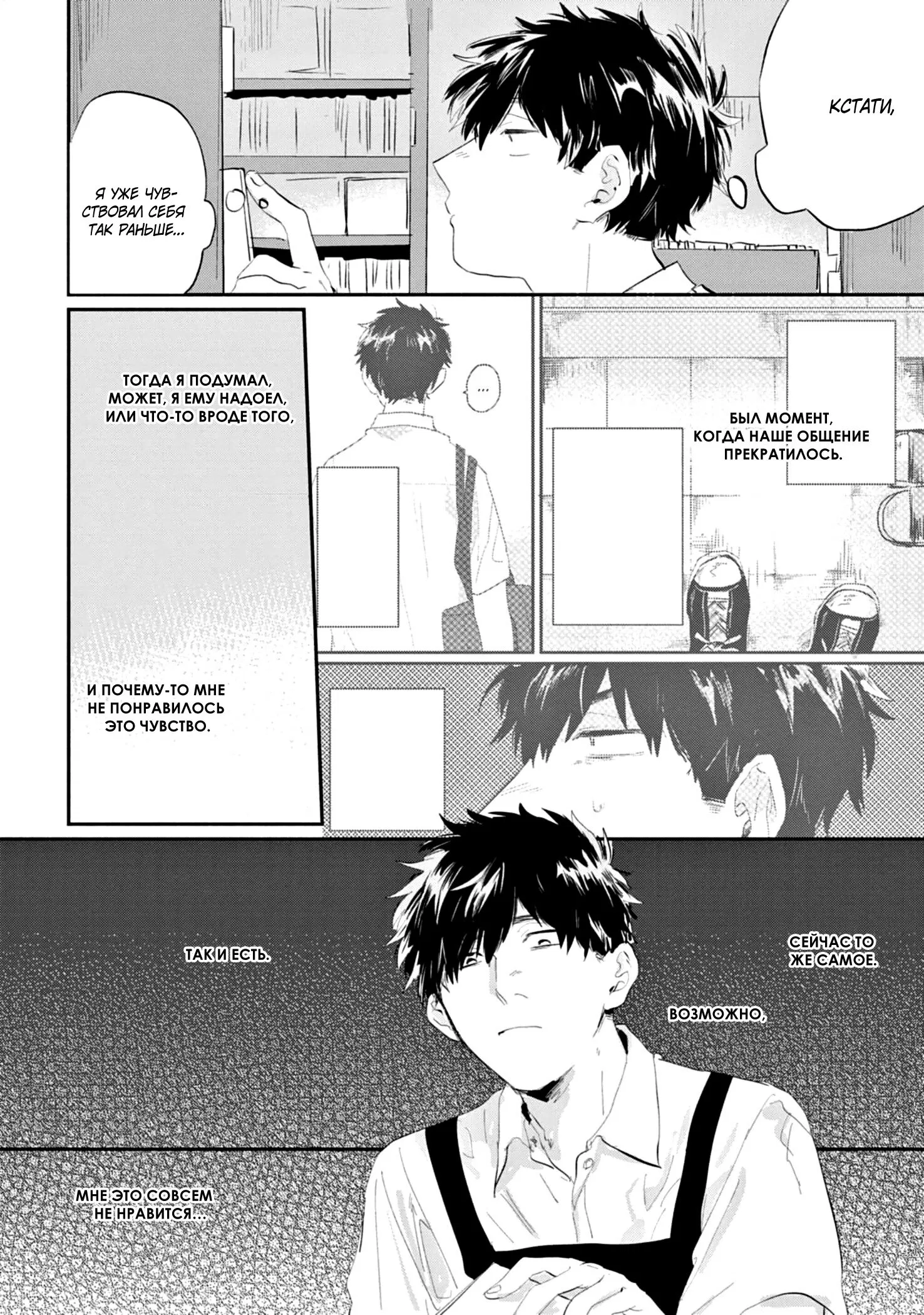 Манга Сугуру-кун, Дерись! - Глава 11 Страница 6