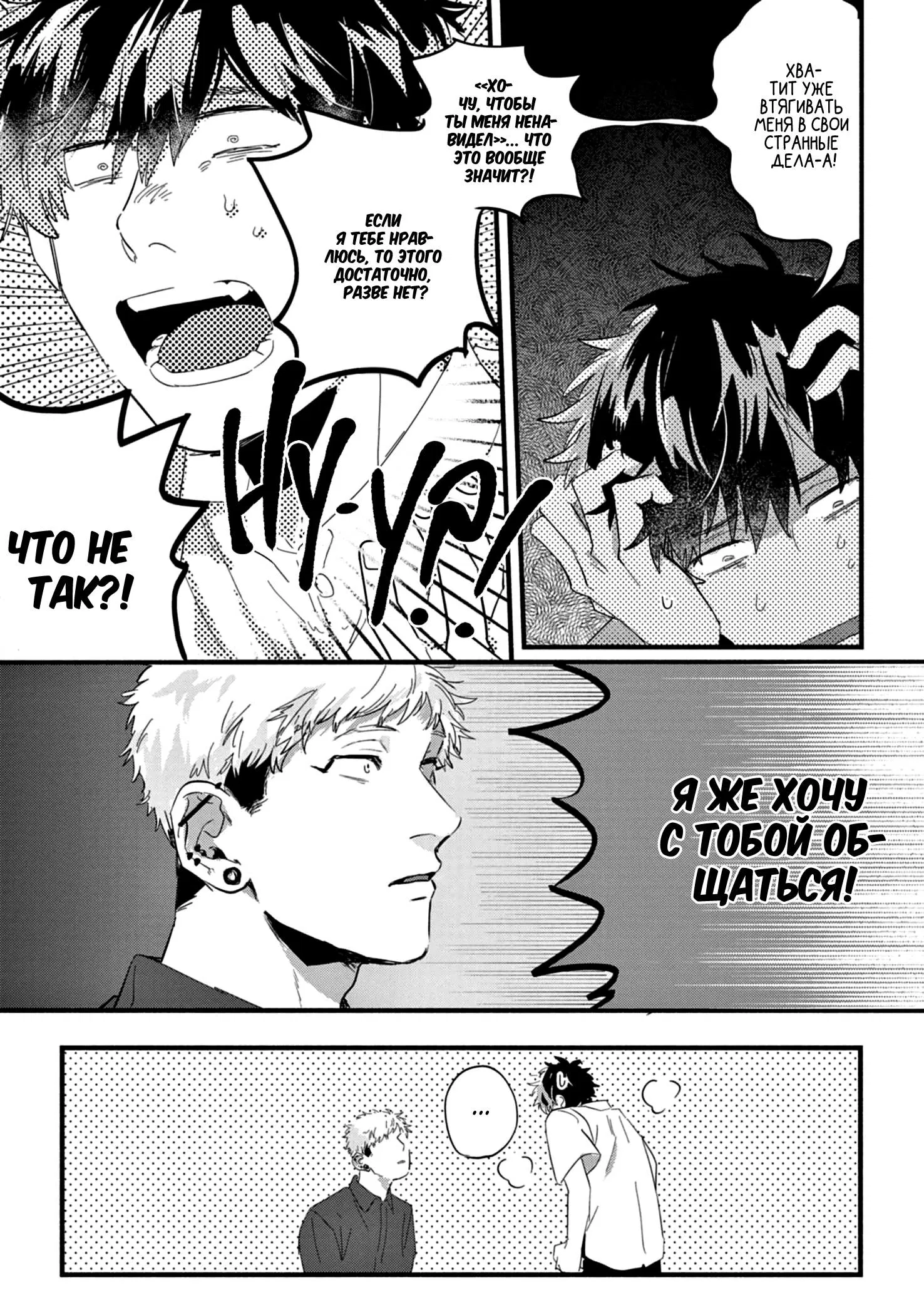 Манга Сугуру-кун, Дерись! - Глава 15 Страница 9