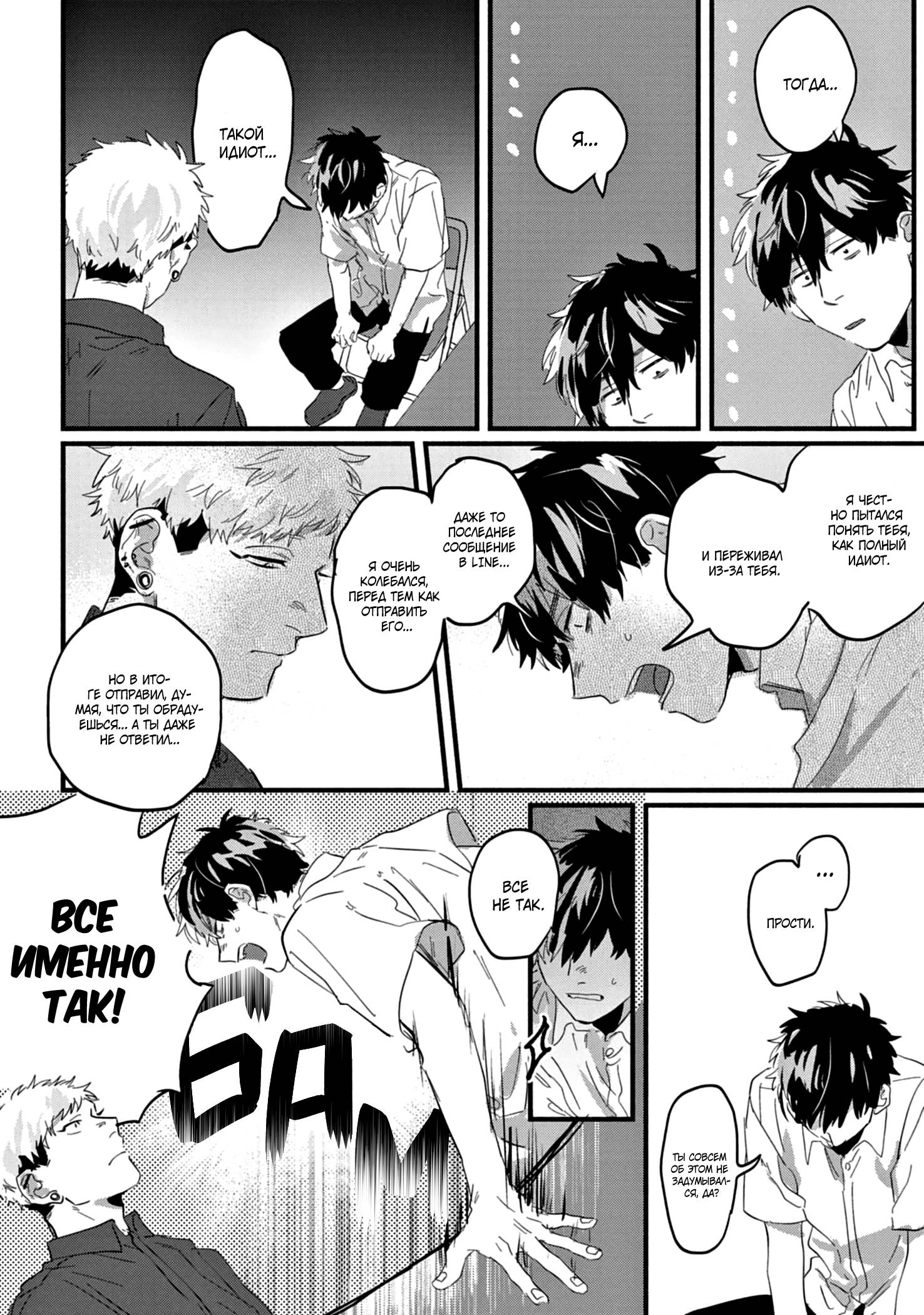 Манга Сугуру-кун, Дерись! - Глава 15 Страница 4