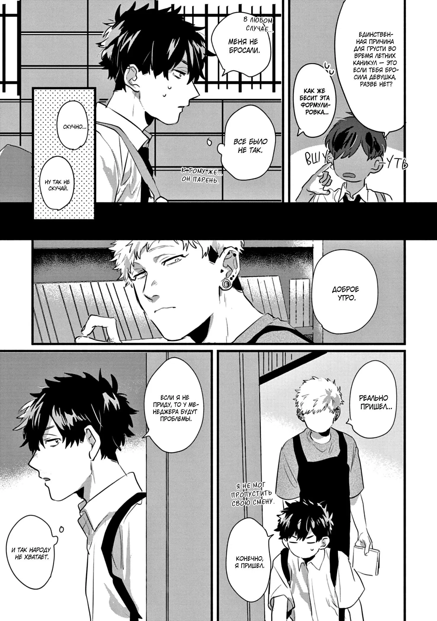 Манга Сугуру-кун, Дерись! - Глава 16 Страница 3