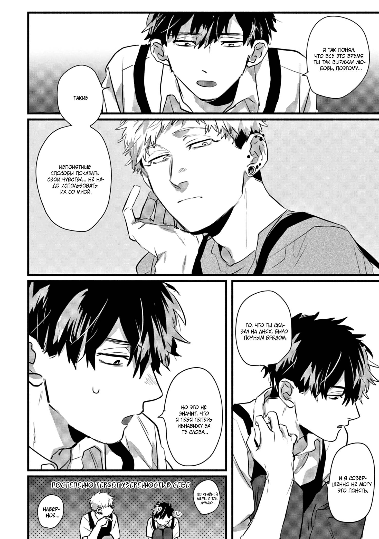 Манга Сугуру-кун, Дерись! - Глава 16 Страница 8