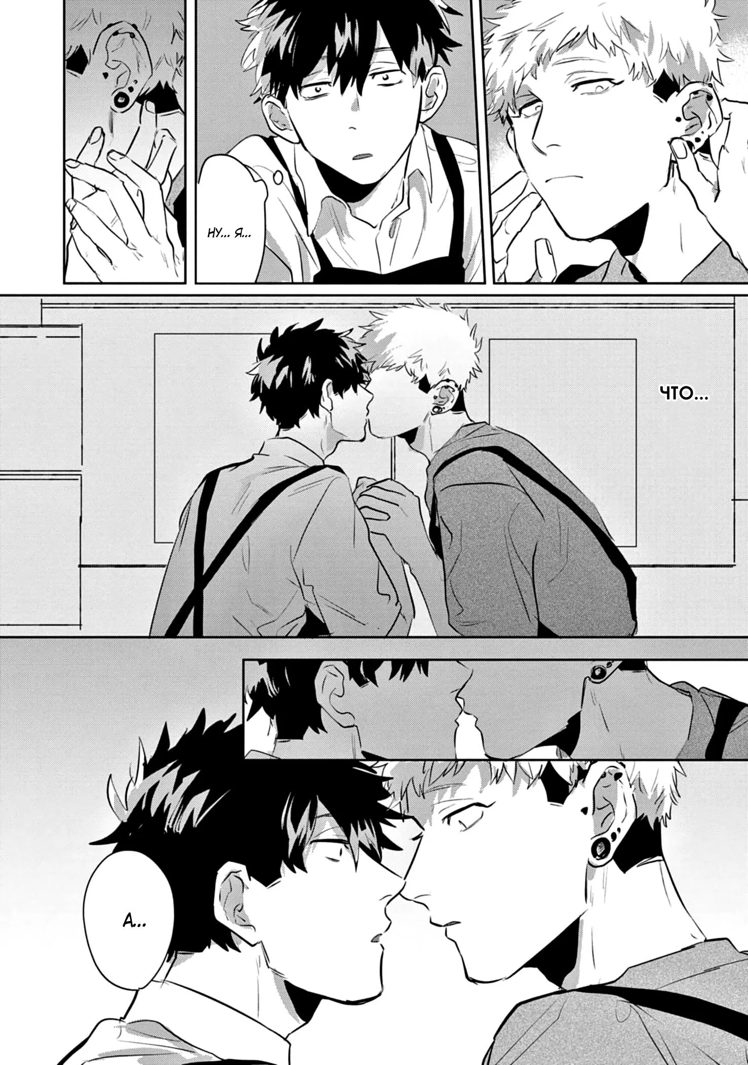 Манга Сугуру-кун, Дерись! - Глава 16 Страница 10