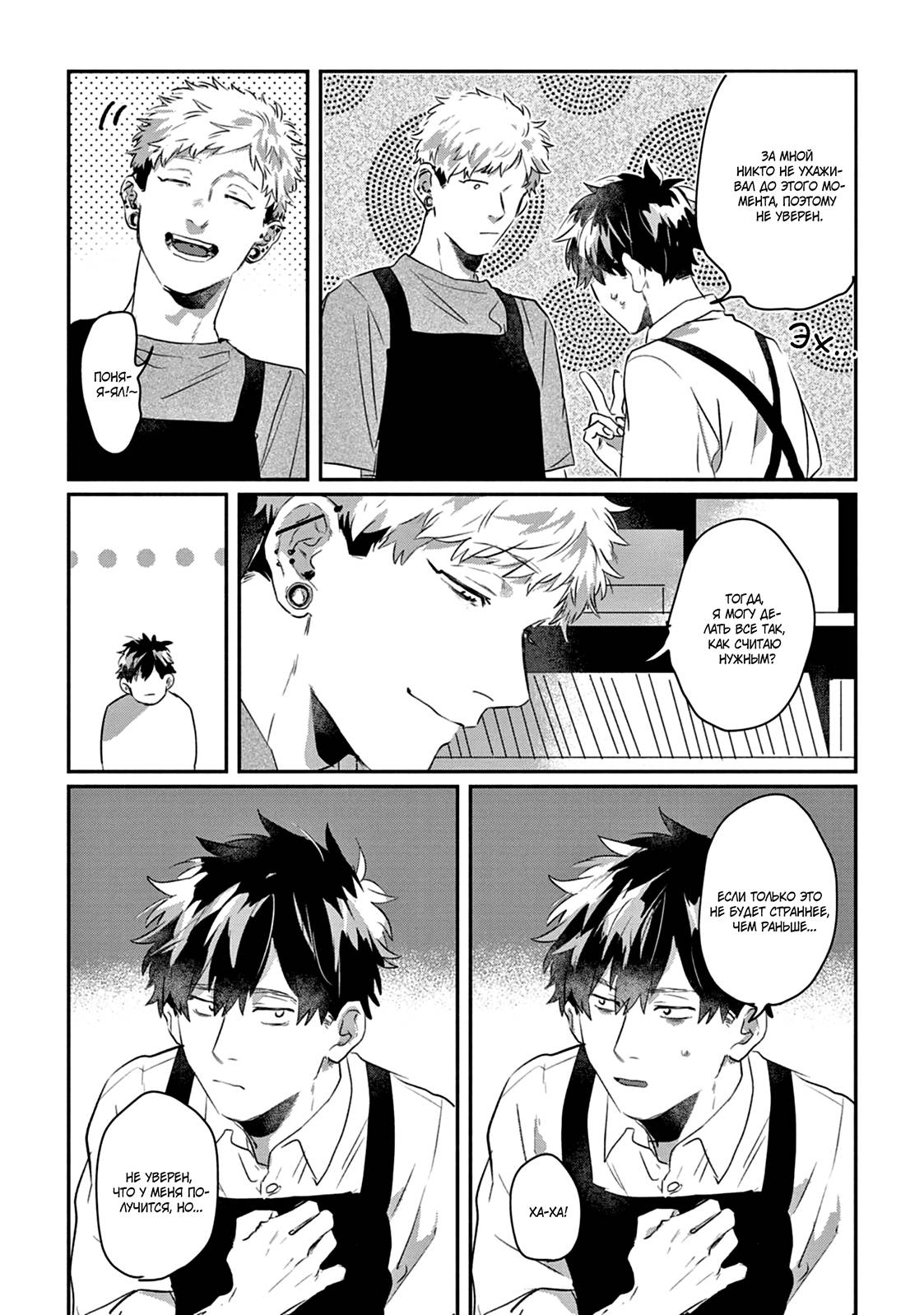 Манга Сугуру-кун, Дерись! - Глава 17 Страница 8