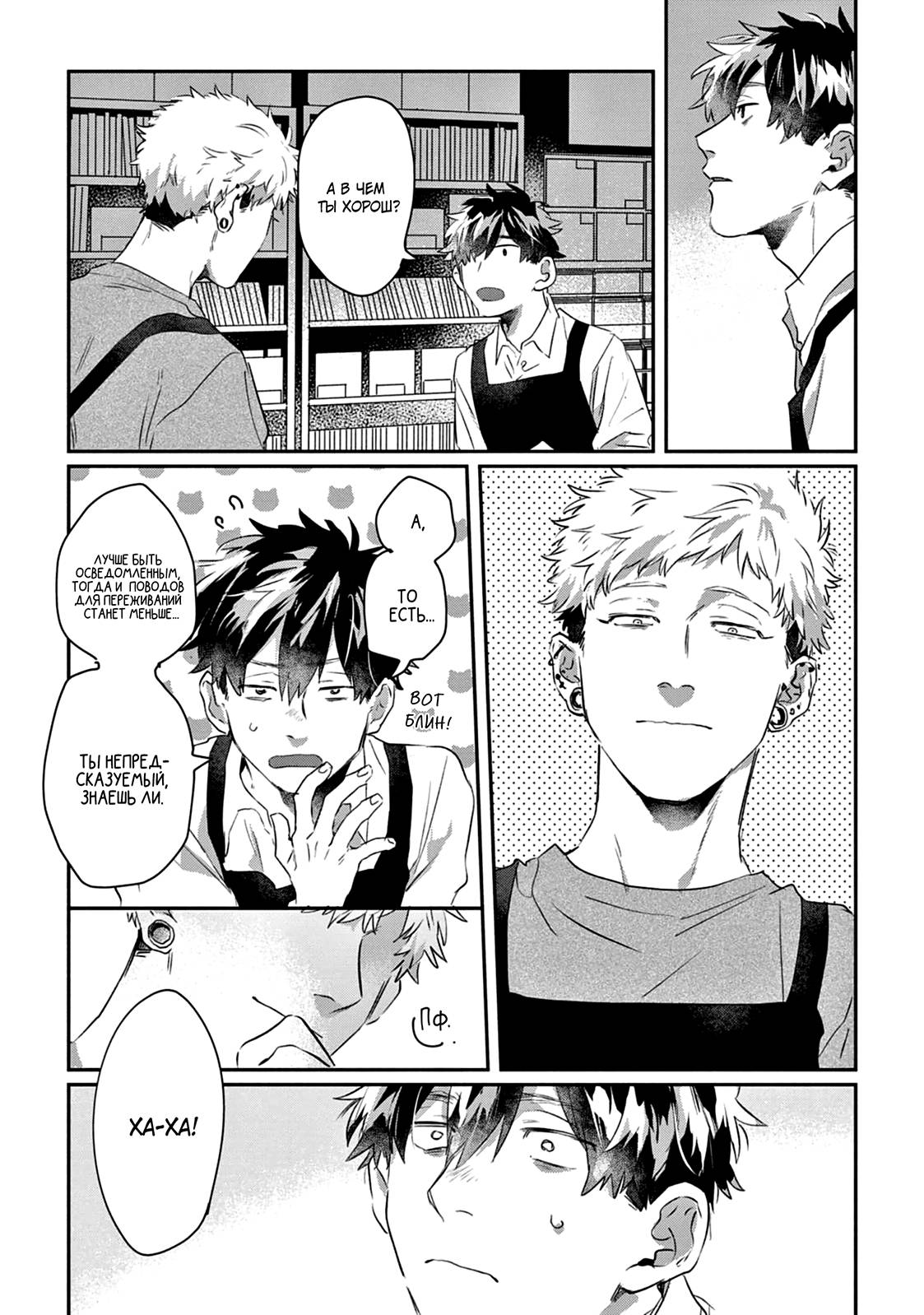 Манга Сугуру-кун, Дерись! - Глава 17 Страница 9