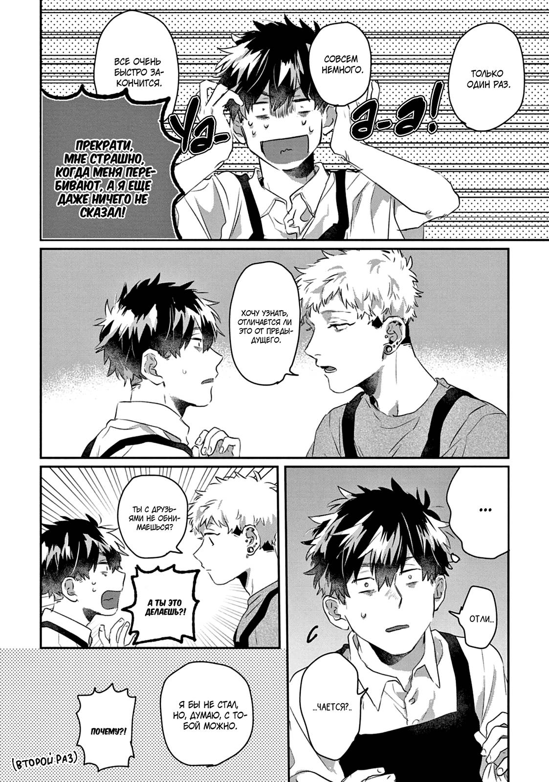 Манга Сугуру-кун, Дерись! - Глава 17 Страница 4