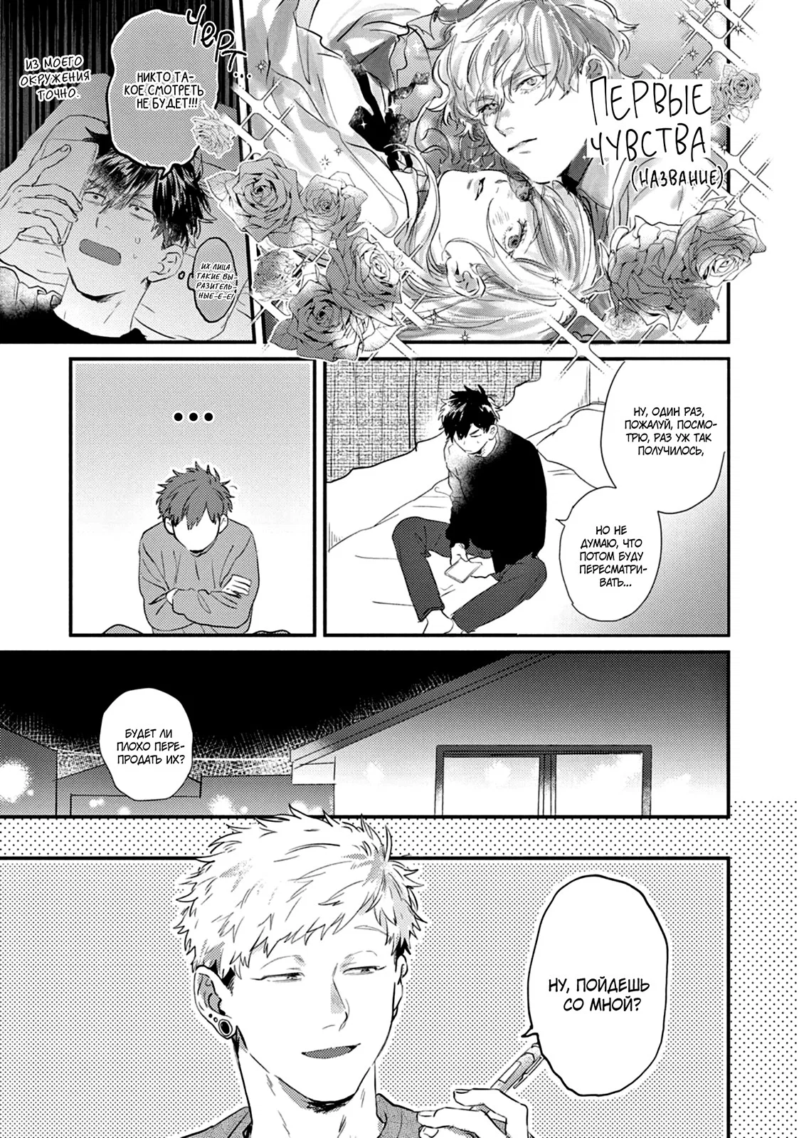 Манга Сугуру-кун, Дерись! - Глава 18 Страница 5