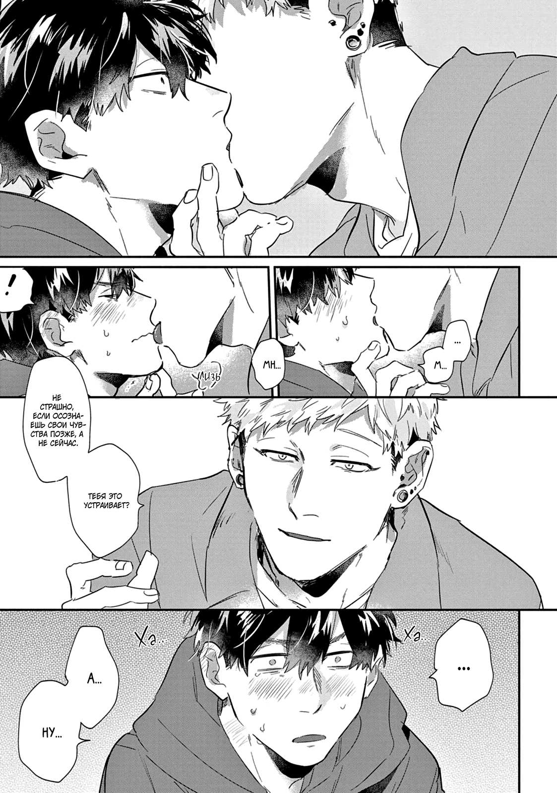 Манга Сугуру-кун, Дерись! - Глава 20 Страница 9