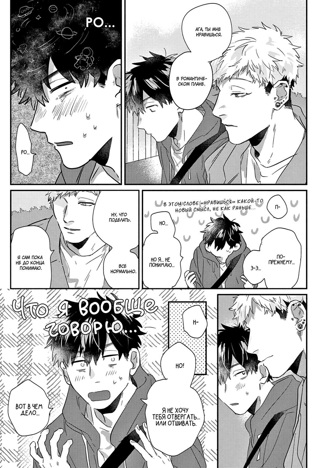 Манга Сугуру-кун, Дерись! - Глава 20 Страница 7