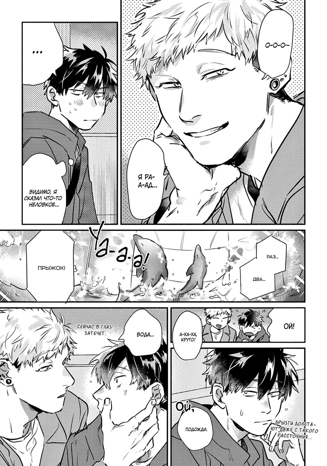 Манга Сугуру-кун, Дерись! - Глава 19 Страница 7