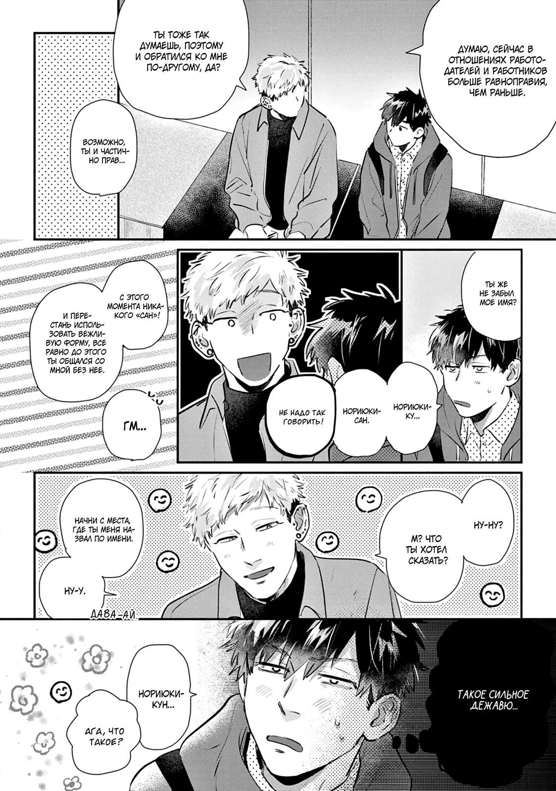 Манга Сугуру-кун, Дерись! - Глава 20.5 Страница 2