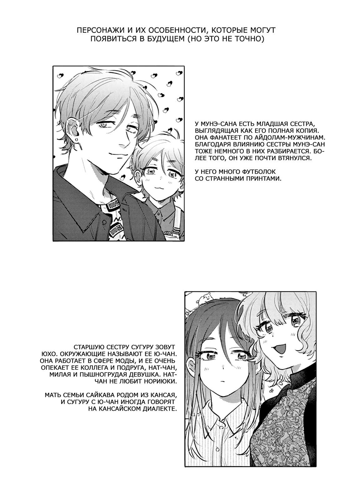 Манга Сугуру-кун, Дерись! - Глава 20.5 Страница 7