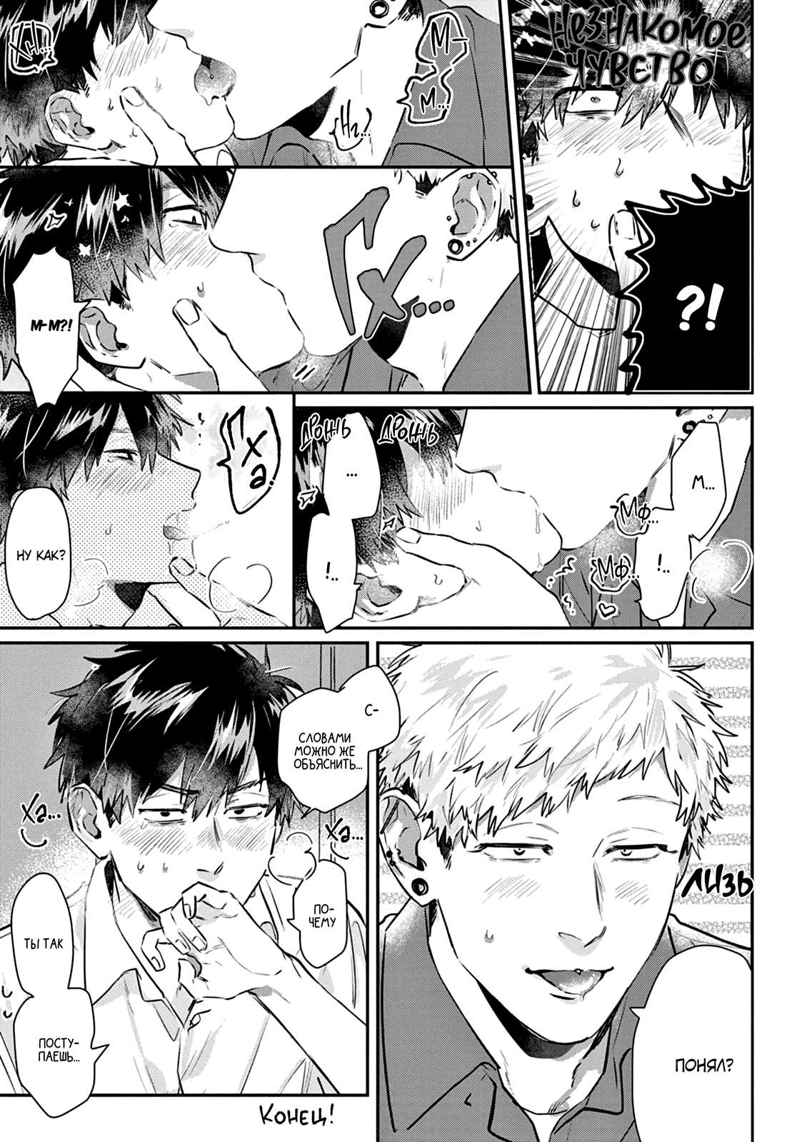 Манга Сугуру-кун, Дерись! - Глава 20.5 Страница 5