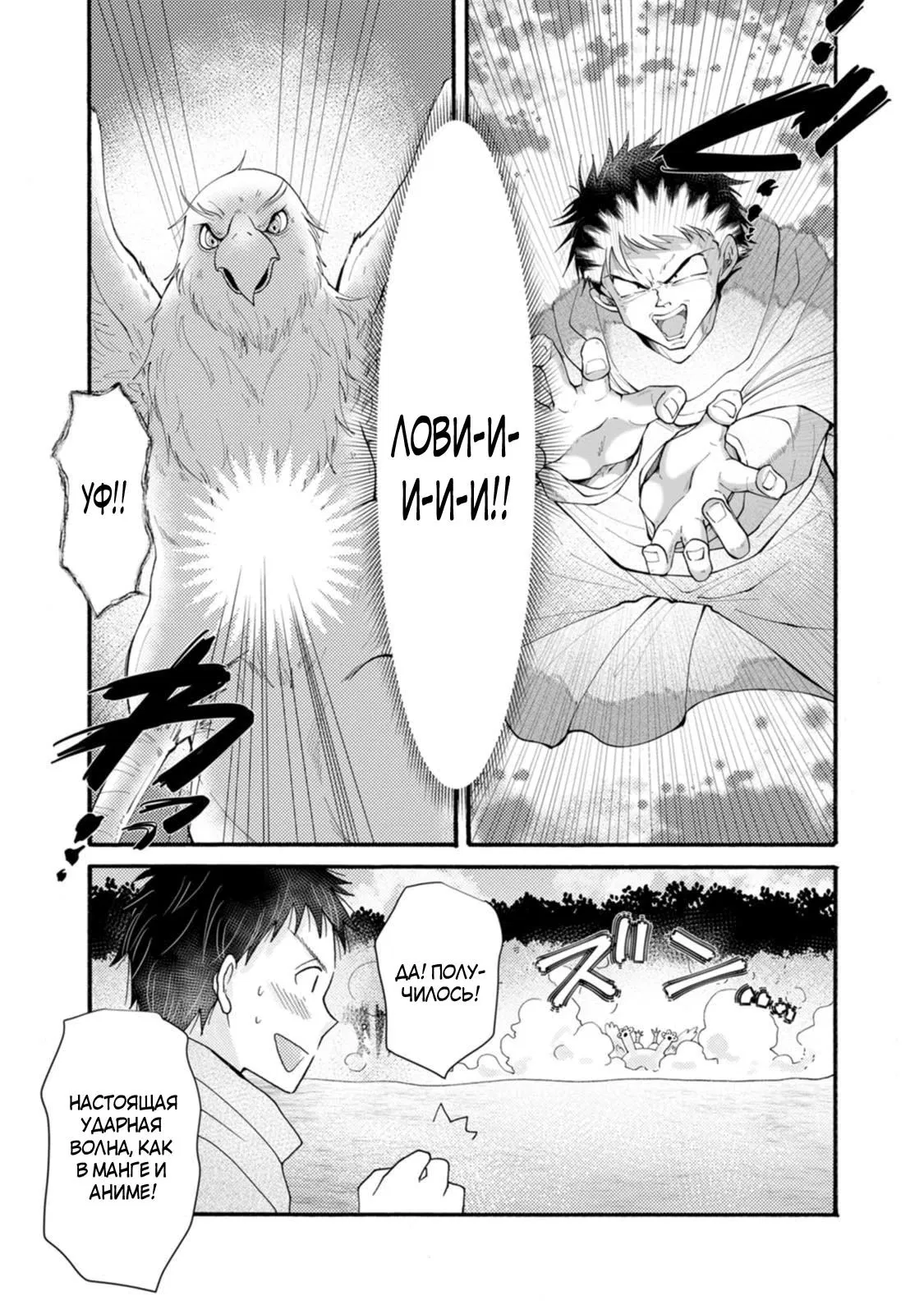 Манга Я хочу зарабатывать деньги, используя навыки, данные богом, и флиртовать с девушками разных рас - Глава 30.3 Страница 3