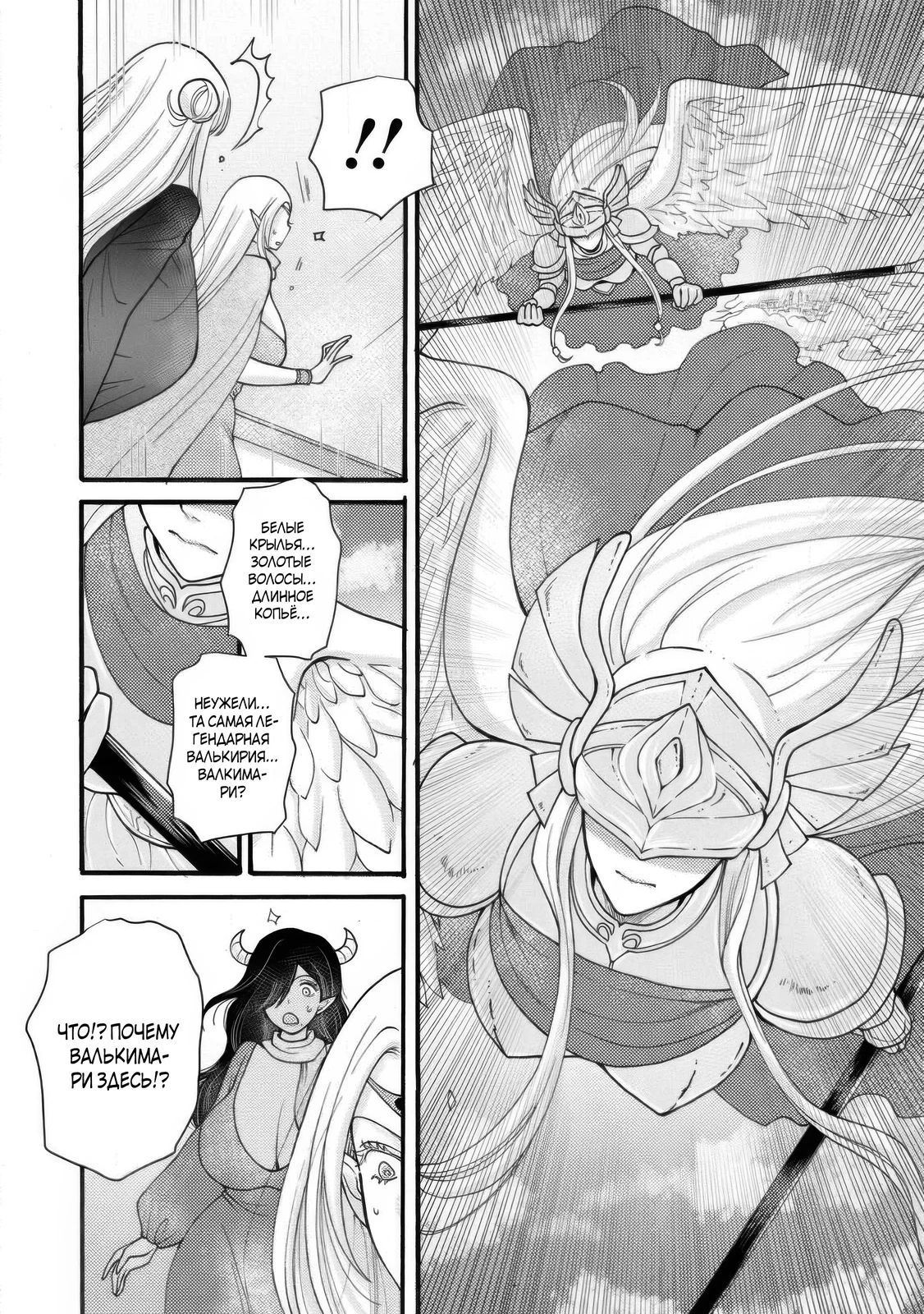 Манга Я хочу зарабатывать деньги, используя навыки, данные богом, и флиртовать с девушками разных рас - Глава 31.2 Страница 4