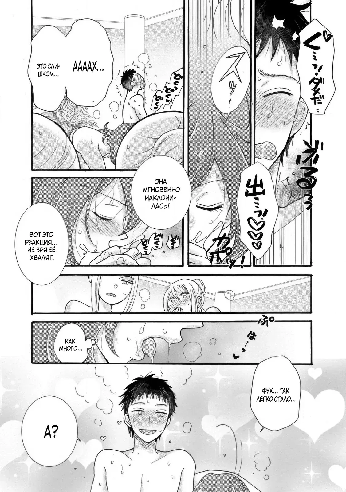 Манга Я хочу зарабатывать деньги, используя навыки, данные богом, и флиртовать с девушками разных рас - Глава 33.1 Страница 8