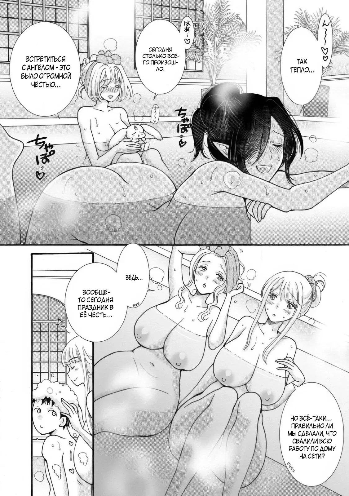 Манга Я хочу зарабатывать деньги, используя навыки, данные богом, и флиртовать с девушками разных рас - Глава 33.1 Страница 2