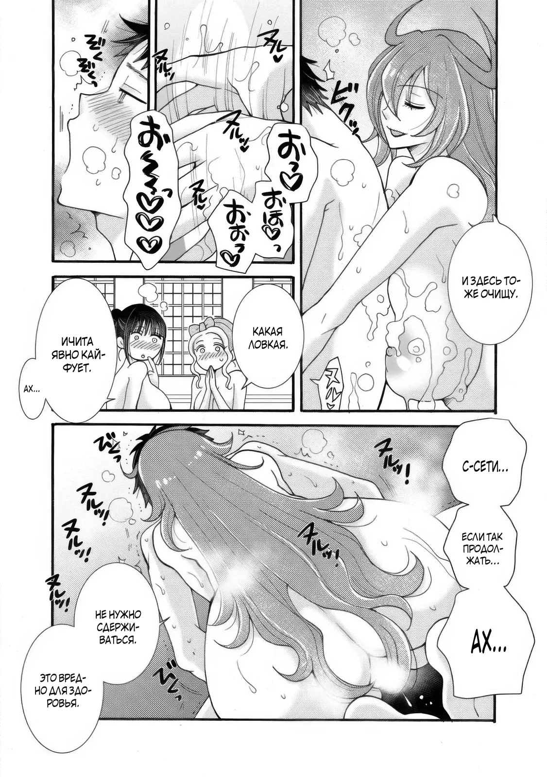 Манга Я хочу зарабатывать деньги, используя навыки, данные богом, и флиртовать с девушками разных рас - Глава 33.1 Страница 7