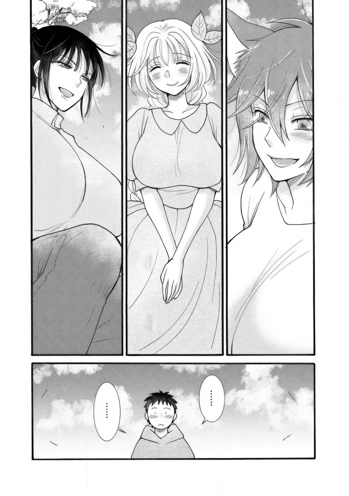 Манга Я хочу зарабатывать деньги, используя навыки, данные богом, и флиртовать с девушками разных рас - Глава 34 Страница 16