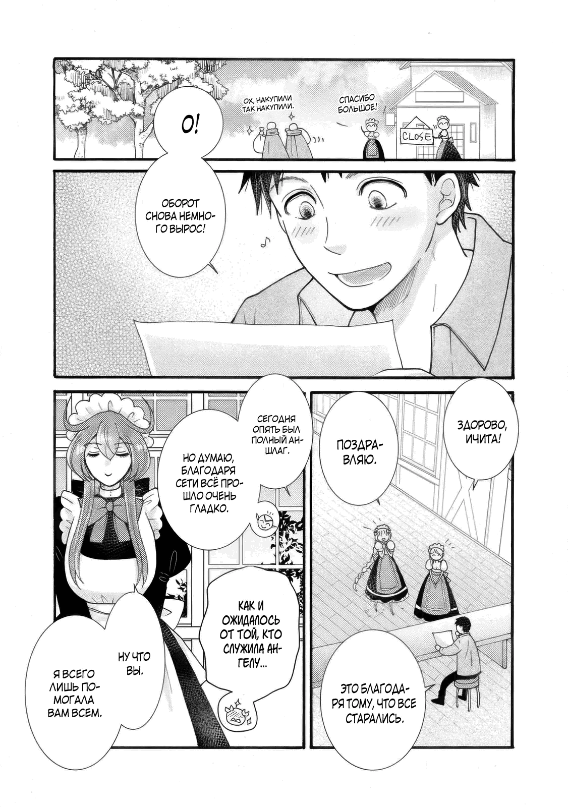 Манга Я хочу зарабатывать деньги, используя навыки, данные богом, и флиртовать с девушками разных рас - Глава 34 Страница 1